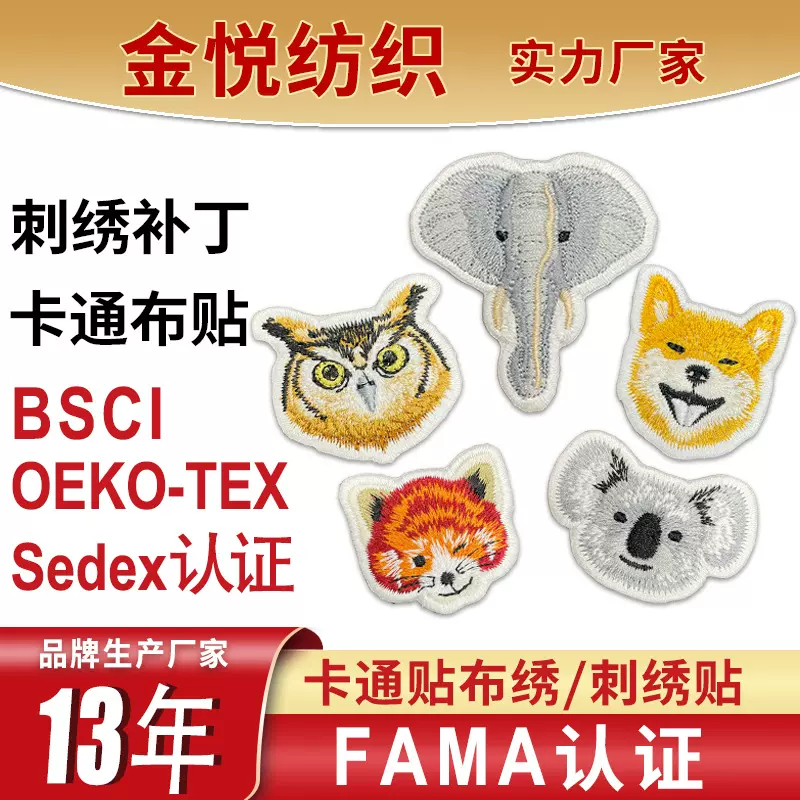 刺绣布贴定制绣花章刺绣标订做魔术贴肩章臂章士气章刺绣logo定做