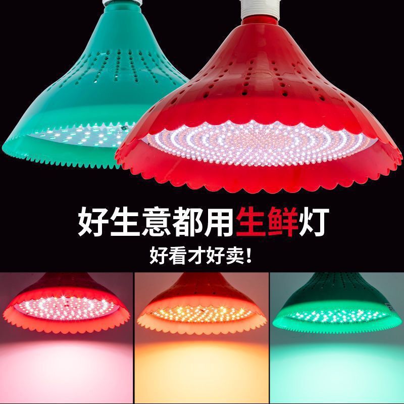 LED生鮮食品ライト、ポークライト、コールドシーフードライト、煮豚、煮物、デリカテッセンライト、スーパーマーケット野菜と果物の白色光シャンデリア1|undefined