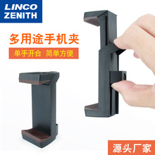 手机夹拍照主播直播自拍手机夹E字夹U型夹三脚支架懒人夹1/4接口