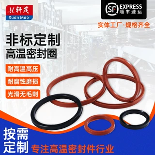 非标定制高温密封圈自紧式U型密封圈UPH中小吨位油缸孔轴用密封件