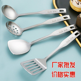 304 stainless steel kitchenware suit wholesale household mini spatula hot pot spoon frying shovel soup spoon Colander kitchen utensils