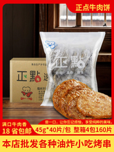 正点牛肉饼牛排汉堡牛肉饼牛排手抓饼商用半成品西仓4包*40片包邮