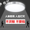 radar human body Induction acoustic control lamp toilet led Corridor household Super bright Ceiling lamp Corridor Aisle stairs