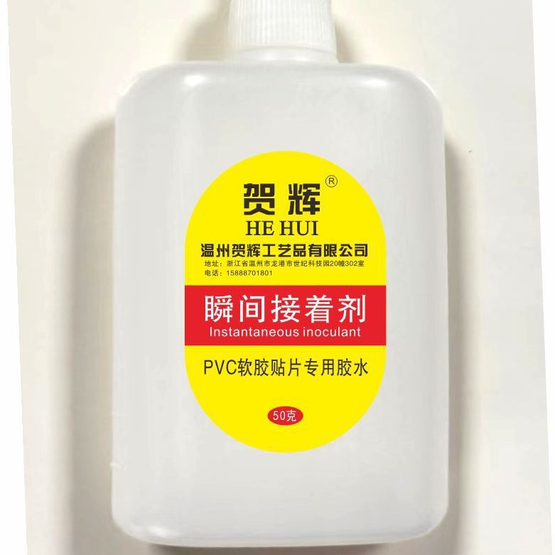 软胶专用胶水