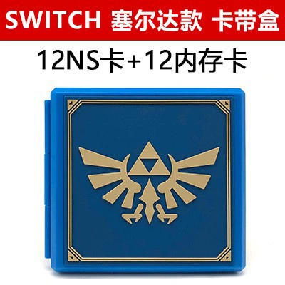 SWITCH Game Card Box NS Card Box NS card box accessories