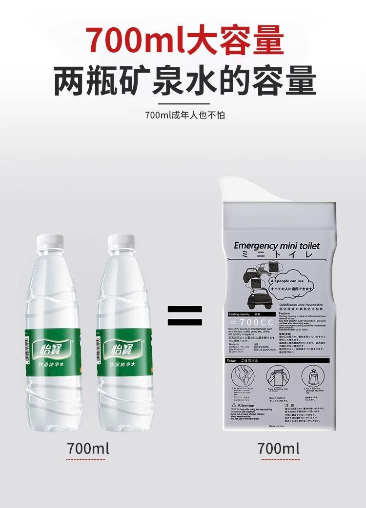 Emergency Urine Bag Disposable Urine Travel Portable Urine Pot for Men and Women Universal Car Toilet Portable for Children