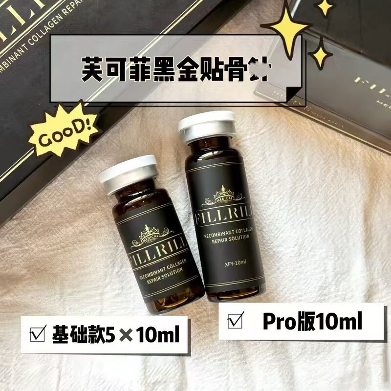 Fukofei レザーボーンウォーターライトは、ほうれい線を改善し、肌と肉を引き締め、薄いエッセンスを除去します。|undefined