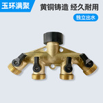 洗衣机水龙头一进四出全铜分流器 灌溉洗车水龙头花园四通分水器