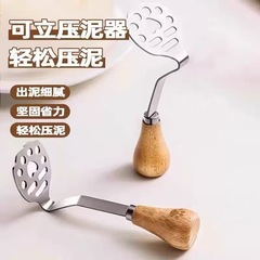 木柄熊圧泥器ステンレス食品級圧泥神器圧土豆泥焙煎赤ちゃん粉砕器家庭用