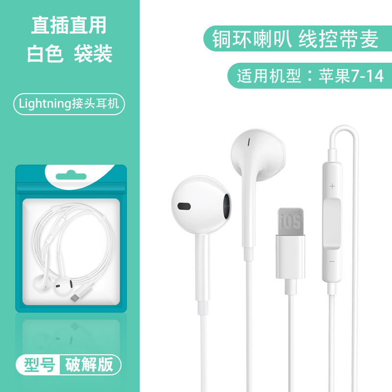 适用苹果lighting蓝牙手机耳机iPhone线控耳麦游戏有线入耳式耳塞|undefined