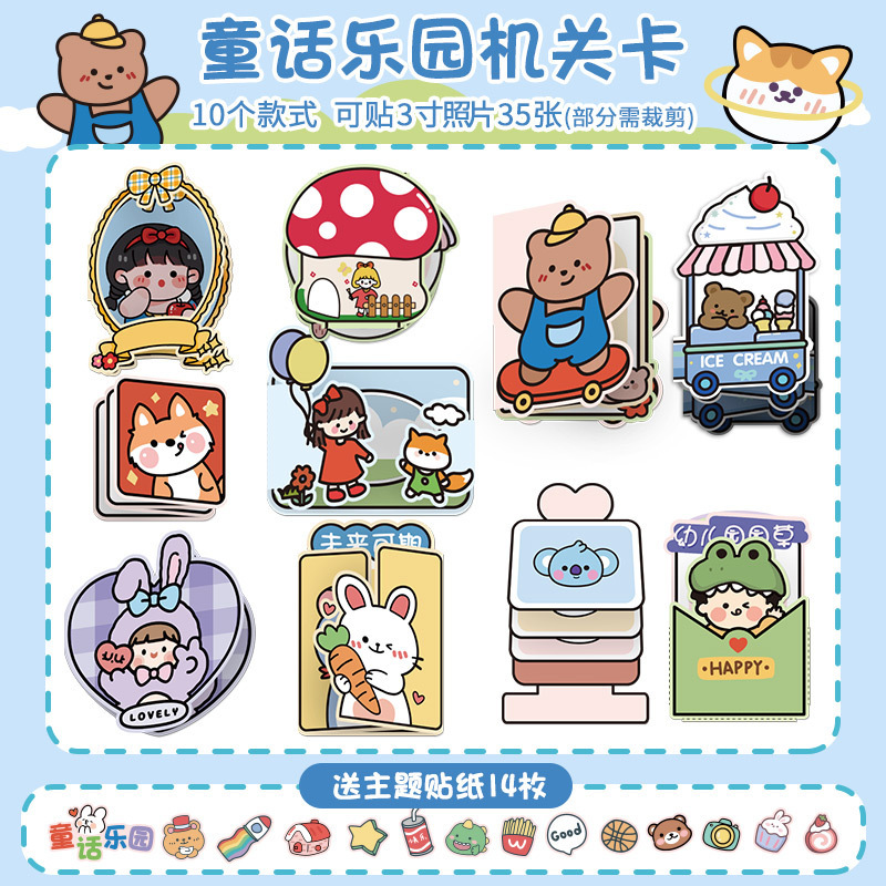 成长ハンドブック记念册机関カード制作装饰材料バッグ幼稚园记录簿ファイルアルバムステッカーバッグ|undefined