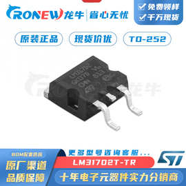 ST LM317D2T-TR D2PAK TO-263-2封装 线性稳压器 现货供应