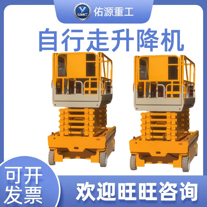 升降机移动式电动液压平台全自动行走登高外墙装检修自行走升降机