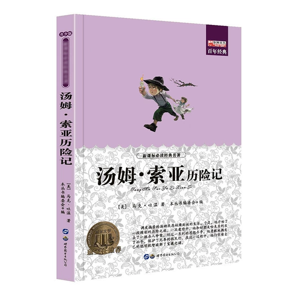 The Adventures of Tom Sawyer