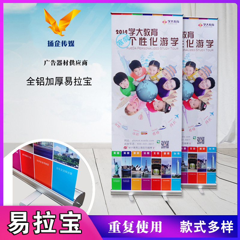 厂家供应 广告展览器材铝合金 易拉展示架 海报架批发及喷画制作8