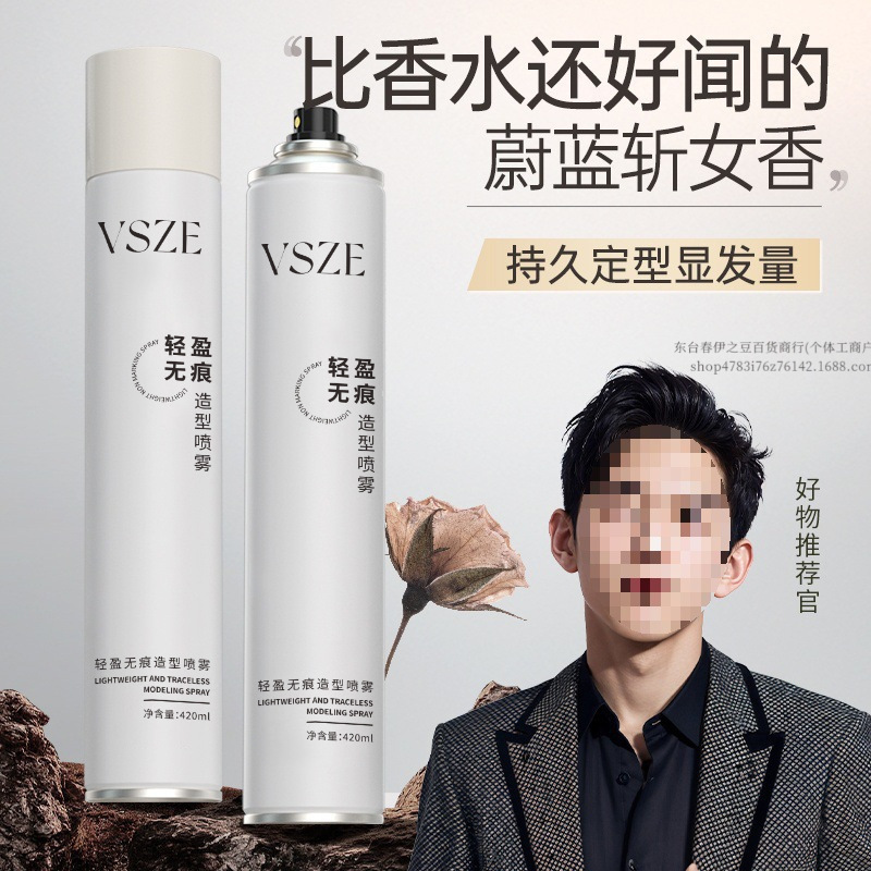 Vsze Lightweight Traceless Styling Spray Gel Water Powerful Dry Glue Hair Salon Shaping Water Fluffy and Long-Lasting One-Piece Dropshipping Vsze Lightweight Traceless Styling Spray Gel Water Powerful Dry Glue Hair Salon Shaping Water Fluffy and Long-Lasting One-Piece Dropshipping