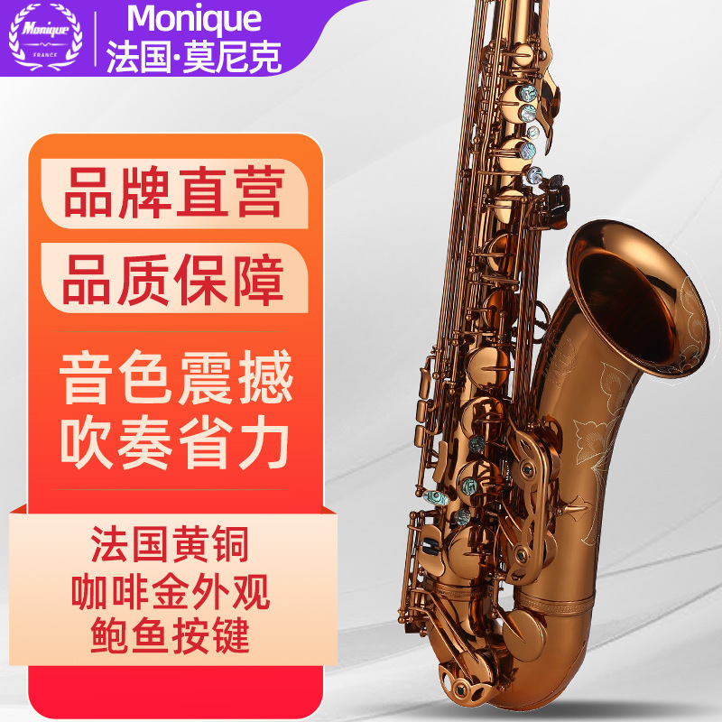 Monique B-Flat Tenor Saxophone Instrument for Beginners and Professional Performance Exams