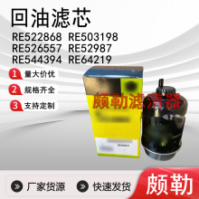 RE522868 RE503198 RE526557 RE52987 RE544394 RE64219ȼ����о