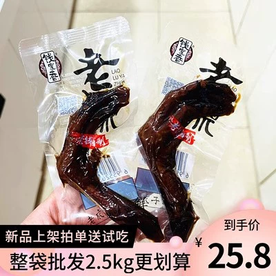 Цянь Цзя Сян маринованная утка Пальма утка коготь утка шеи маринованная приготовленная пища вакуумная независимая небольшая упаковка вкусные закуски