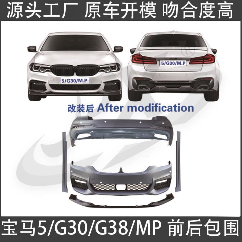 BMW 5 Seriyası G30/G38 üçün ön və arxa bumper dəsti