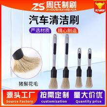 纯猪鬃毛汽车清洁刷汽车内饰清洁刷子车载空调出风口缝隙除尘刷
