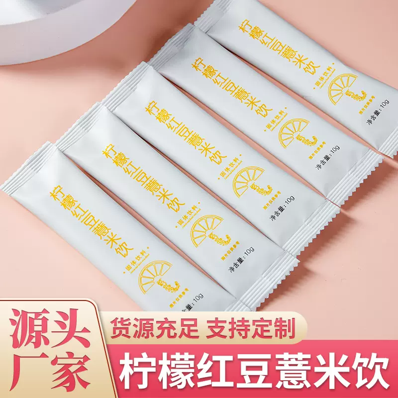 柠檬薏米红豆饮固体饮料红豆薏米柠檬组合条装红豆薏米茶厂家批发
