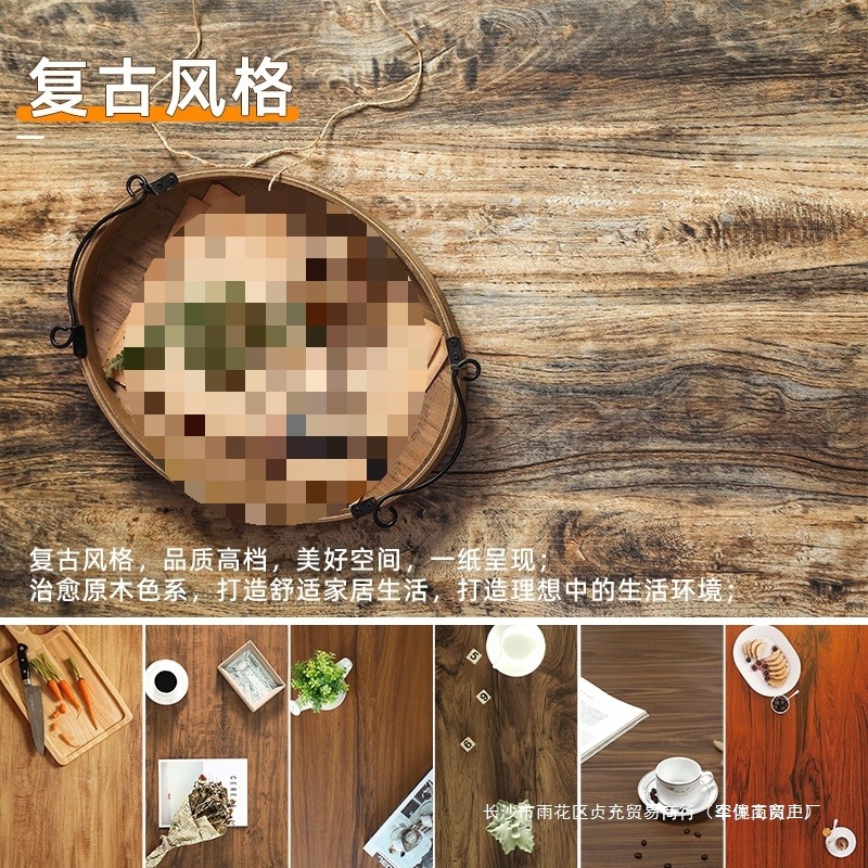 批发墙纸墙贴壁纸自粘木板翻新贴皮复古家具桌子木门贴膜防水木纹