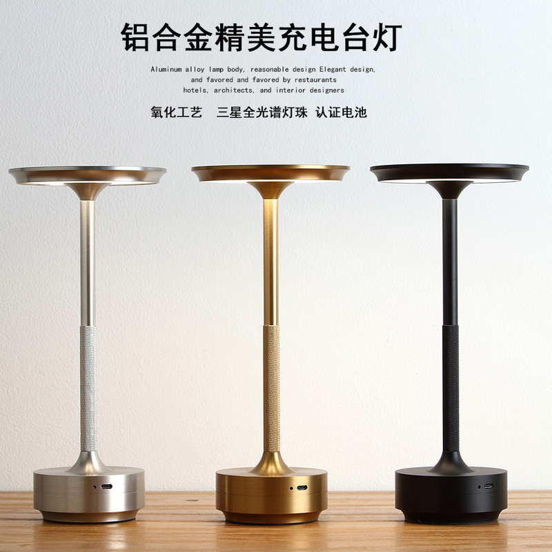 High-Quality Alumina High-End Simple Restaurant Bar I-Shaped Table Lamp Touch Charging Atmosphere Lamp Flying Saucer Table Lamp