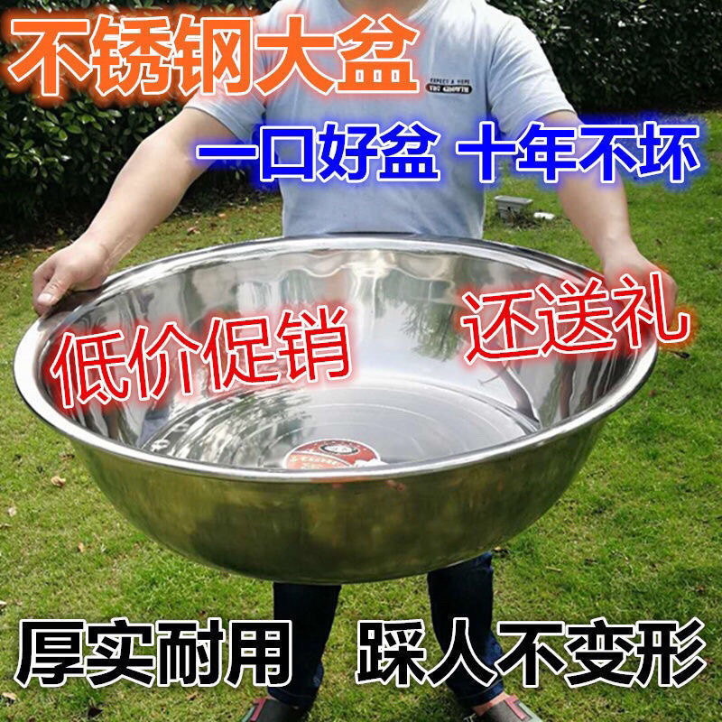 大型洗面器 特大厚みのある304ステンレス洗面器 特厚洗面器 大型大人用ベビーバス洗濯洗面器|undefined