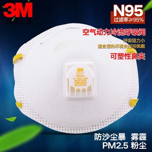 3m8511 welding mask anti-welding metal fume KN95 anti-haze dust particles with breathing valve mask