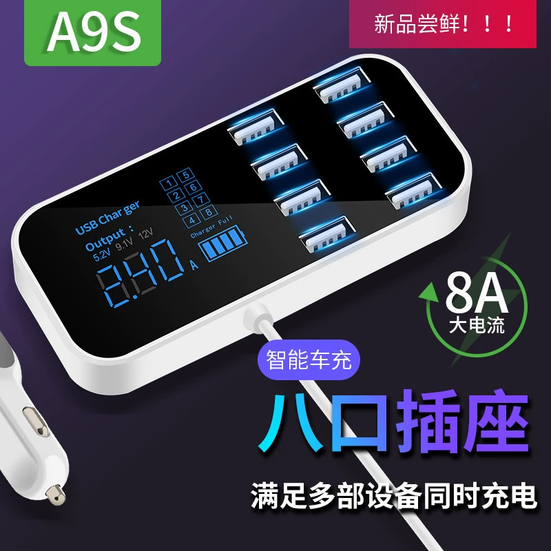 Источник Завод Автомобильный телефон Зарядное устройство супер USB 8 USB прикуриватель непосредственно зарядный телефон