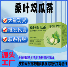 李时珍太医堂桑叶双瓜茶苦瓜冬瓜央企严选养生茶袋泡茶一件代发
