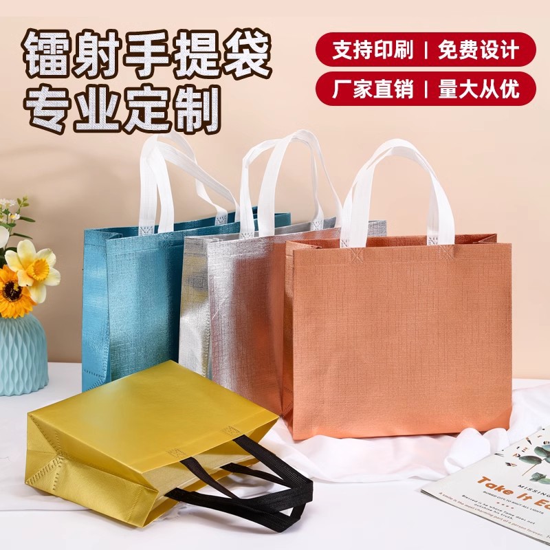 Fábrica de oro plata plegable bolso no tejido película de impresión en color bolso no tejido bolsa de láser bolsa de regalo