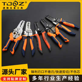 多功能剥线钳厂家电缆压线钳类工具锰钢剥线钳电工剥皮剪线钳