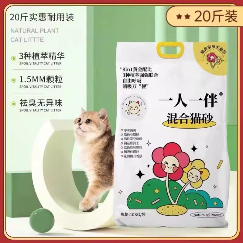 一人一匹 猫砂 ベントナイト混合猫砂 消臭 固まり 吸水 無粉塵 植物豆腐砂 10kg|undefined