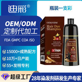 泡泡染染发膏一支黑染发剂植物黑色染发膏遮盖白发黑发剂出口定制