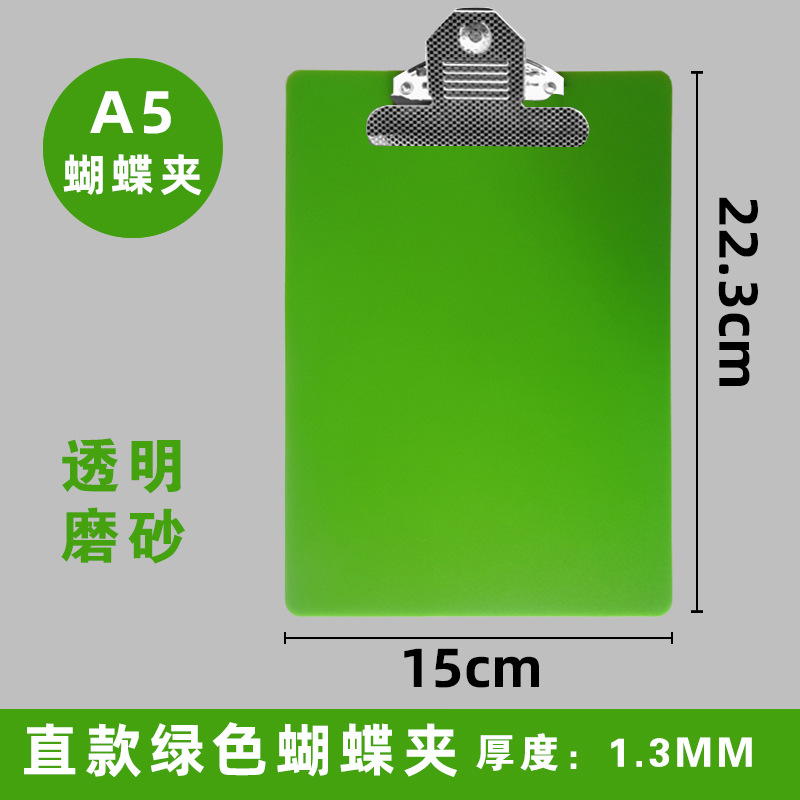 녹색 스트레이트 A5 나비 클립