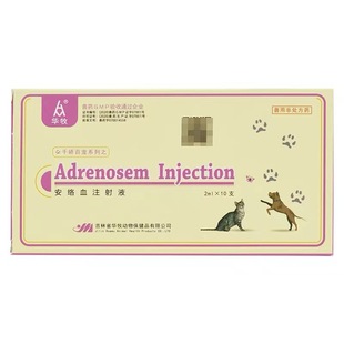 Supply wholesale pet medicine dogs with anluoxue injection hemostatic 2mL * 10 a box