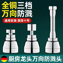 キッチンとバスルームのブースト洗面台の蛇口延長防滴スプラッシュ 3 スピードユニバーサル回転シャワーヘッド