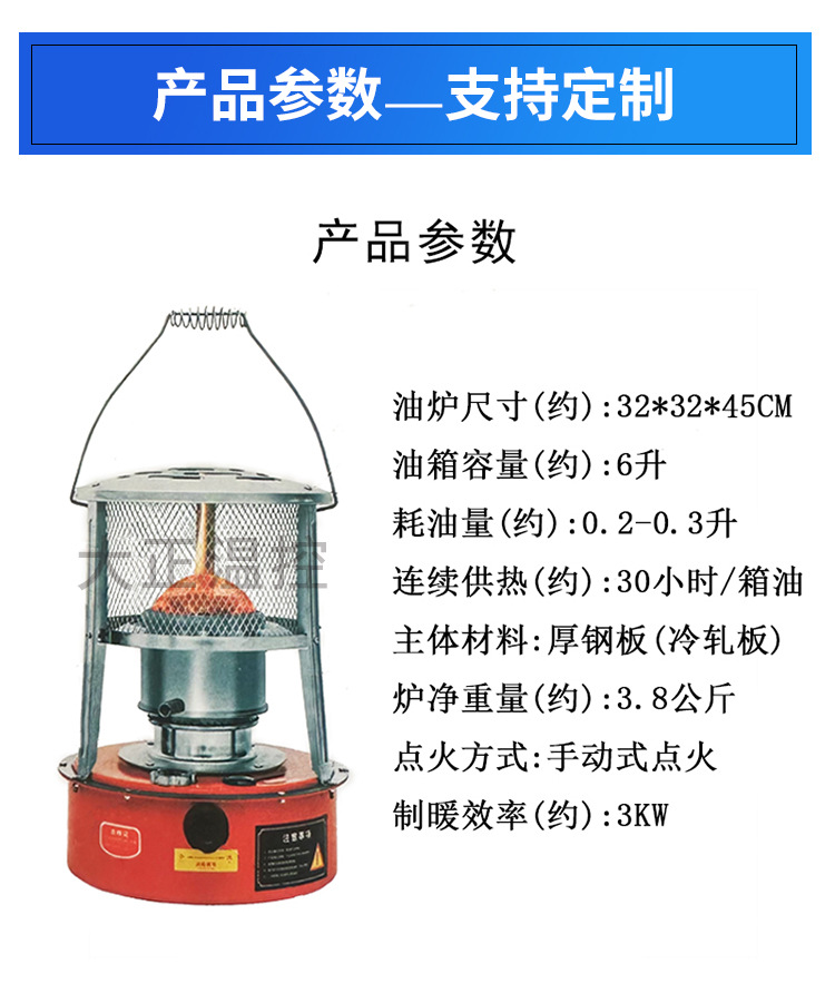 燃油增溫爐_03.jpg