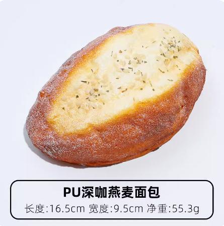 오트밀 빵