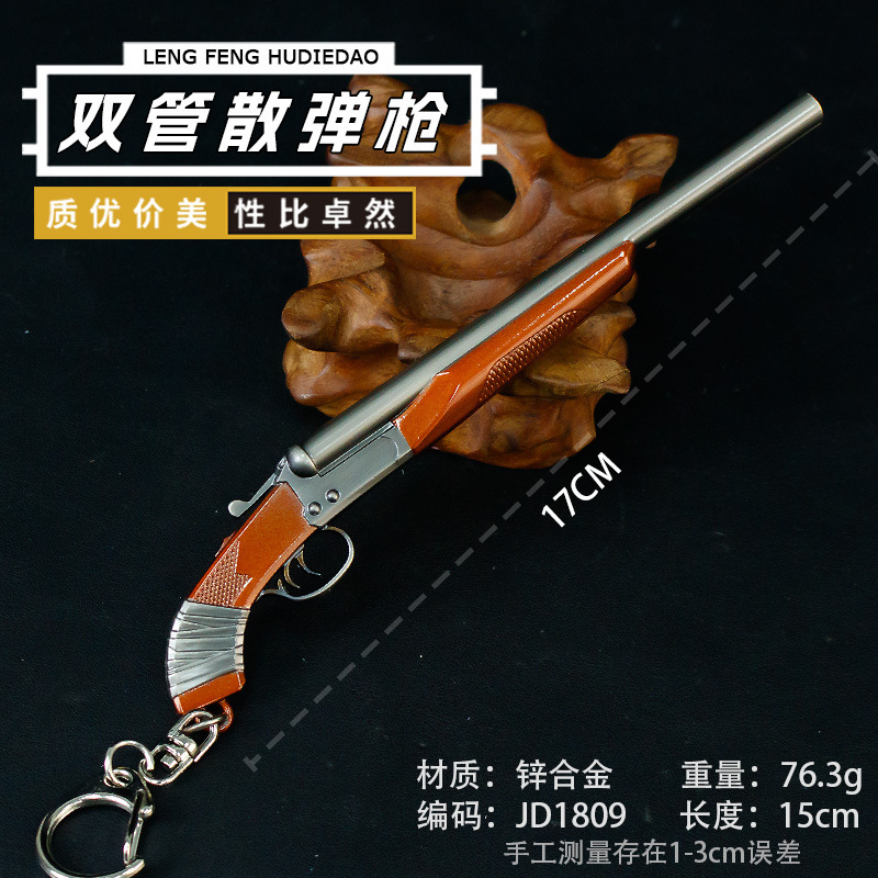 Peace Elite フィギュア武器 15 センチメートル二重管モデル合金おもちゃチキン小道具と機器ゲーム周辺ペンダント|undefined