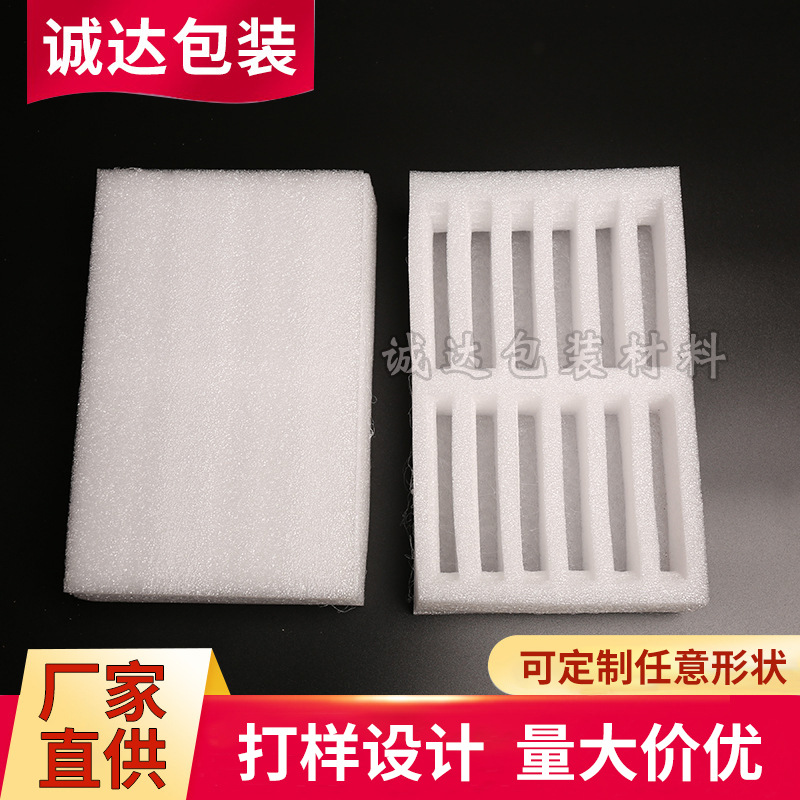 现货供应 物流包装珍珠棉内衬异形珍珠棉 珍珠棉片材