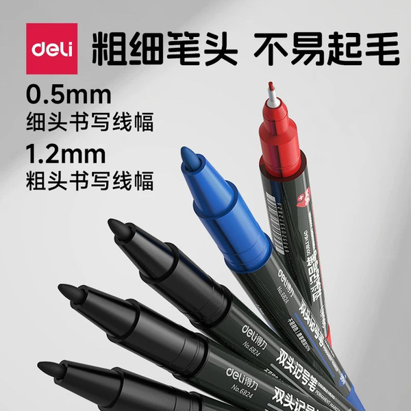 Deli double-headed marker oil-based marker pen children's painting…