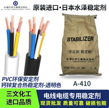 �ձ�ˮ�ɭh��pvc�᷀����A-410���ᄩ��ȼ��͸���ȷ��������ܺ�