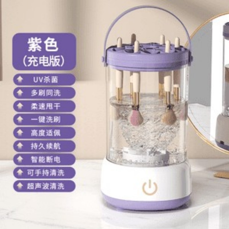 化粧ブラシ自動洗浄神器自動洗浄電動速乾ブラシ化粧ブラシ洗浄器洗浄用品|undefined