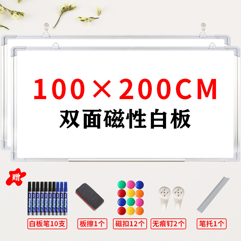 白板写字板挂式办公书写黑板墙家用儿童涂鸦记事板双面磁性白板|undefined