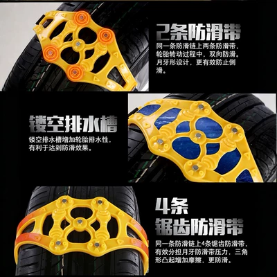 Rubber Snow Emergency Anti-Skid Straps | Tire snow chain