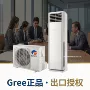 格力变频立式省电立柜机