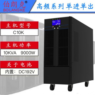 On-line UPS power supply regulated 10KVA/9KW internal and external battery room server power failure emergency power supply